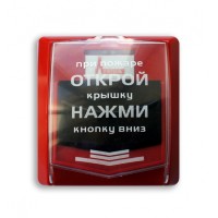 Извещатель пожарный ручной адресный Магистраль Гранд МАГИСТР – ИПР