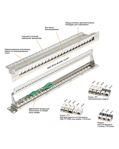 Патч-панель 19, 1U, 24xKeystone UTP/STP NIKOMAX (NMC-RP24-BLANK-1U-MT) в Тюмени Патч панель Pintop.ru