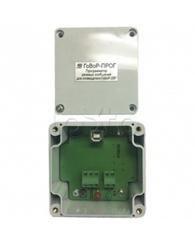 Программатор для ГоВоР-25Р Спецприбор ГоВоР-прог в Тюмени Системы оповещения и музыкальной трансляции Pintop.ru