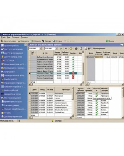 ПО Модуль Учет рабочего времени PERCo-SM07 в Тюмени Сетевая СКУД Perco Pintop.ru