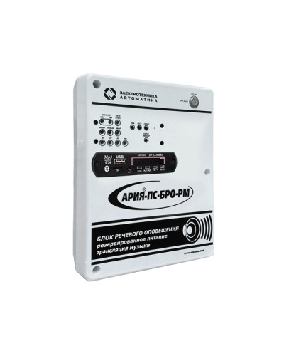 Блок речевого оповещения с возможностью трансляции музыки, встроенным плеером и резервным источником питания Электротехника и Автоматика АРИЯ-ПС-БРО-РМ в Тюмени Система оповещения АРИЯ Электротехника и Автоматика Pintop.ru