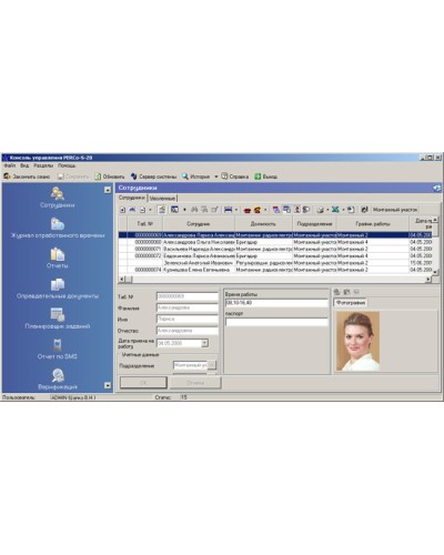 ПО Модуль Персонал PERCo-SM02 в Тюмени Сетевая СКУД Perco Pintop.ru