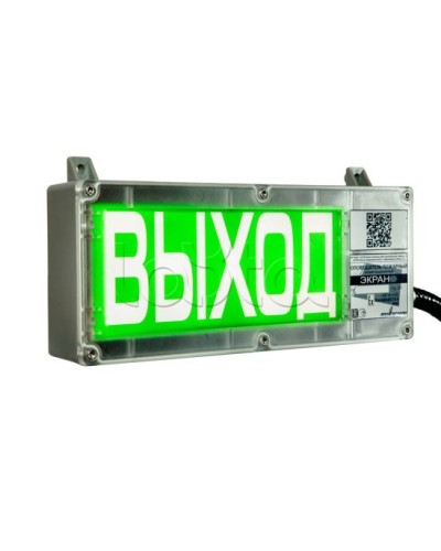 Оповещатель световой взрывозащищенный Эридан ЭКРАН-С К2 Запасной выход в Тюмени Оповещатели Ex Pintop.ru