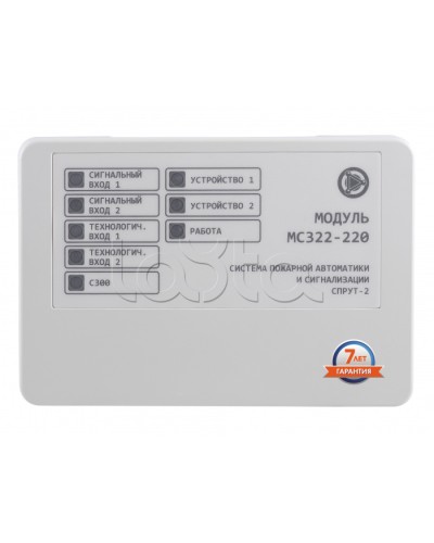Модуль контроля и управления 4-канальный Плазма-Т МС322-220 в Тюмени Системы пожаротушения и огнезащиты Pintop.ru