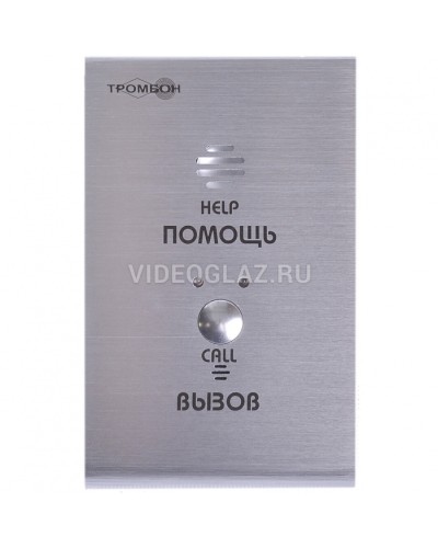 Устройство абонентское вызывное Тромбон СОРС-АВУ исп. Н (цвет RAL7045 матовый) в Тюмени Система оповещения и трансляции Pintop.ru