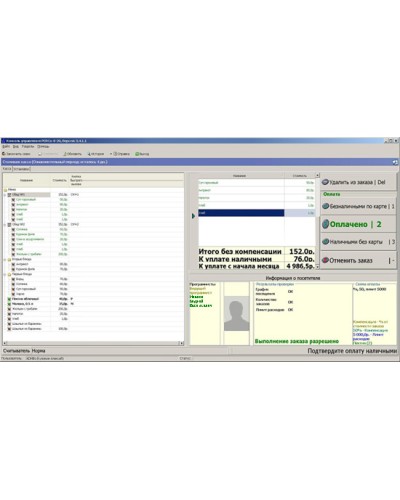 ПО Модуль Кафе PERCo-SM16 в Тюмени Сетевая СКУД Perco Pintop.ru