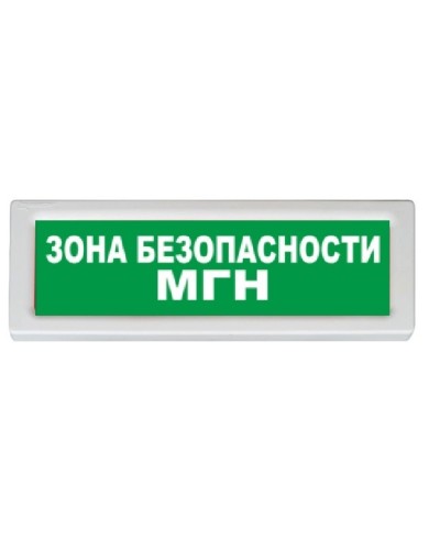 Оповещатель охранно-пожарный адресный световой Рубеж ОПОП 1-R3 ПОЖАРОБЕЗОПАСНАЯ ЗОНА МГН фон зеленый в Тюмени Оповещатели АСПС РУБЕЖ Pintop.ru
