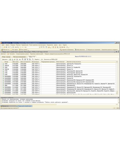 ПО Учет рабочего времени» системы контроля и управления доступом PERCo-Web PERCo-WM-01 в Тюмени Сетевая СКУД Perco Pintop.ru