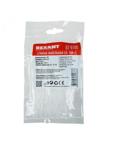Хомут-стяжка нейлоновый 2.5х100 мм белый (100шт/уп) REXANT 07-0100 в Тюмени Стяжки-хомуты Pintop.ru