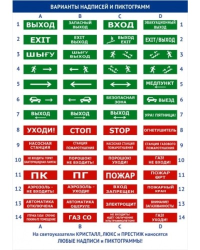 Оповещатель двустороннее световое табло Электротехника и Автоматика ЛЮКС-12 Д Выход по лестнице вниз в Тюмени Оповещатели Pintop.ru