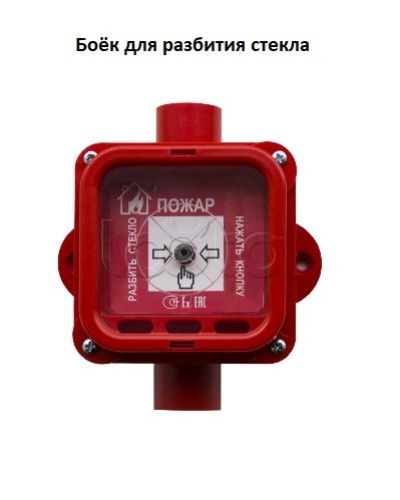 Боёк Спектрон для разбития стекла Спектрон-535-Exi/Exm-ИПР-В, Спектрон-535-Exi/Exm-УДП-01/02/03 в Тюмени Пожарные извещатели Pintop.ru