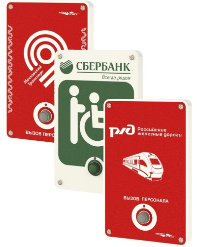 Влагостойкая радиокнопка вызова с надписью под заказ Hostcall MP-413W11 в Тюмени Система оповещения и трансляции Hostcall Pintop.ru