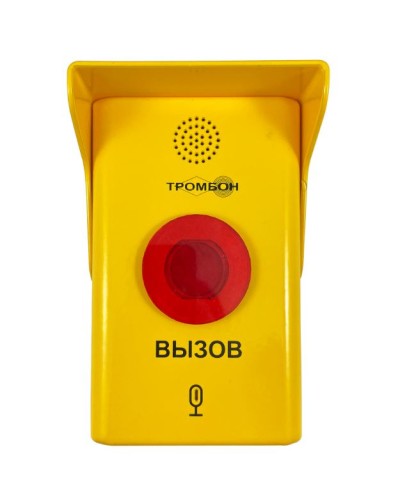 Абонентское вызывное устройство Тромбон СОРС-АВУ исполнение МГН в Тюмени Система оповещения и трансляции Pintop.ru