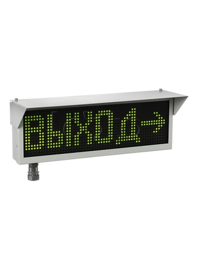 Оповещатель табло световое взрывозащищенное Эридан ЭКРАН-С (без доп. секции) Выход в Тюмени Оповещатели Ex Pintop.ru