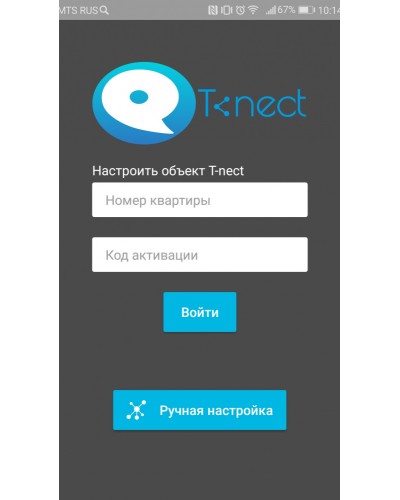 ПО True IP Systems Лицензия T-nect LITE в Тюмени Аксессуары для IP домофонов Pintop.ru