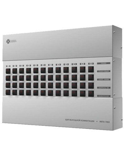 Щит выходной коммутации с грозозащитой на 12 линий, выход на контроль МЕТА 7452 в Тюмени Система оповещения и трансляции Мета Pintop.ru