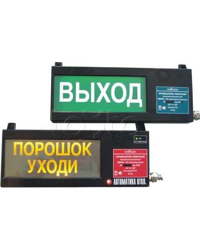 Оповещатель табло комбинированное взрывозащищенное Эридан ЭКРАН-СЗ (без доп. секции) Пар не входи в Тюмени Оповещатели Ex Pintop.ru