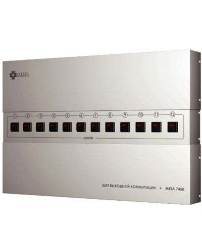 Щит выходной коммутации с грозозащитой на 12 линий МЕТА 7451 в Тюмени Система оповещения и трансляции Мета Pintop.ru