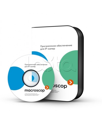 ПО Пакет расширения от MACROSCOP LS (64-х разрядная (х64) версия) до MACROSCOP ST (64-х разрядная (х64) версия) Macroscop в Тюмени Программное обеспечение и платы видеозахвата Pintop.ru
