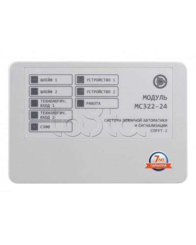 Модуль контроля и управления 4-канальный Плазма-Т МС322-24 в Тюмени Системы пожаротушения и огнезащиты Pintop.ru