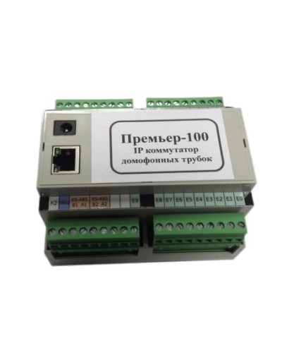 Коммутатор домофонных трубок Gate-Smart-Premiere модель Премьер-100 (IAC-PMUX) в Тюмени Сетевая СКУД - Gate Pintop.ru