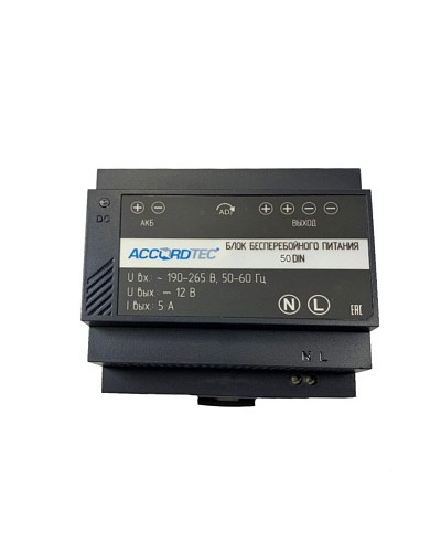 Блок бесперебойного питания для крепления на DIN рейку AccordTec ББП-50 DIN в Тюмени Дополнительное оборудование для СКУД Pintop.ru