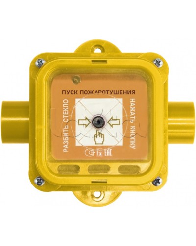 Взрывозащищенный ручной извещатель Спектрон-535-Exi-УДП-01 исп.01 в Тюмени Пожарные извещатели (Ex) Pintop.ru
