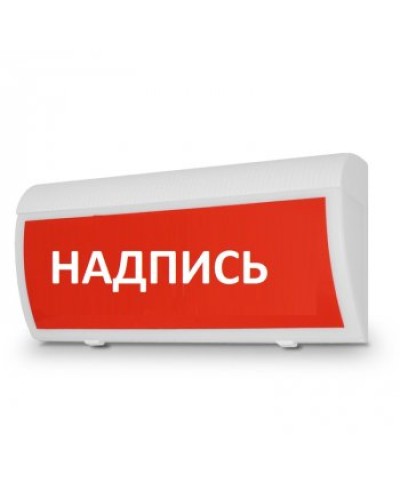 Табло М-220-ГРАНД IP 55 Опасно! Работает лазер! (ИП Раченков А.В.) в Тюмени Оповещатели Pintop.ru
