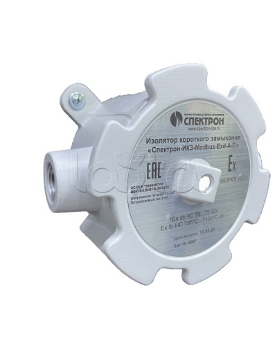 Изолятор короткого замыкания Спектрон-ИКЗ-Modbus-Exd-А-К в Тюмени Комутационные взрывозащищенные коробки Pintop.ru