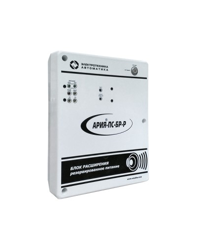 Блок расширения с резервным источником питания Электротехника и Автоматика АРИЯ-ПС-БР-Р в Тюмени Система оповещения АРИЯ Электротехника и Автоматика Pintop.ru