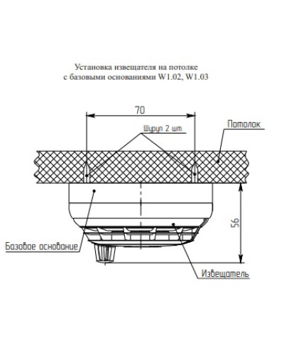 Рубеж Базовое основание W1.03 (в упаковке) в Тюмени Адресная система пожарной сигнализации РУБЕЖ Pintop.ru