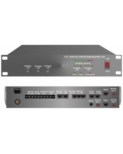 Усилитель – коммутатор РТС-2000 ОК-3ПР/IР/ПВК/ВЧ/УМ-100 в Тюмени Предусилители Pintop.ru