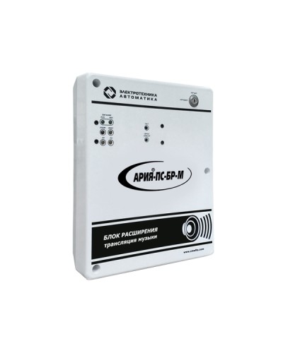 Блок расширения с возможностью трансляции музыки Электротехника и Автоматика АРИЯ-ПС-БР-М в Тюмени Система оповещения АРИЯ Электротехника и Автоматика Pintop.ru