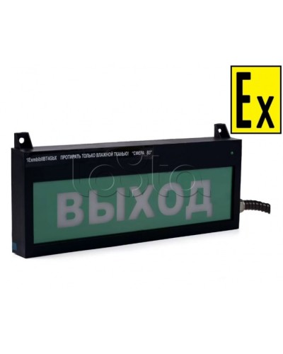 Табло Компания СМД СФЕРА ВЗ(компл.4 ~220В) в Тюмени Оповещатели Ex Pintop.ru