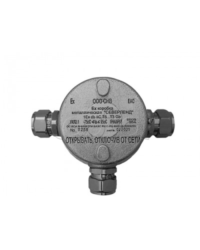 Коробка металлическая взрывозащищенная Магнито-контакт «СЕВЕРЛЕНД» Т (Тройниковая. Под 3 кабельных ввода или Ех заглушки) пластиковые клеммники в Тюмени Комутационные взрывозащищенные коробки Pintop.ru