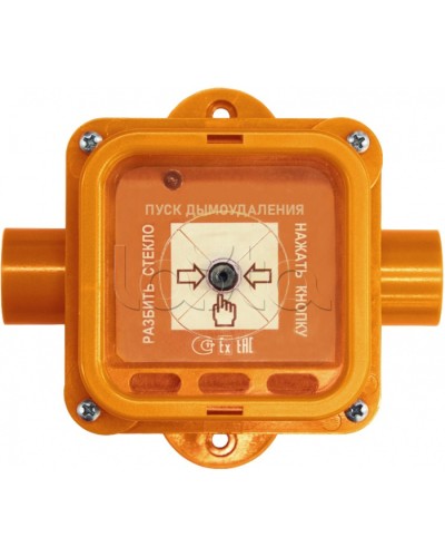Взрывозащищенный ручной извещатель Спектрон-535-Exi-УДП-02 исп.01 в Тюмени Пожарные извещатели (Ex) Pintop.ru