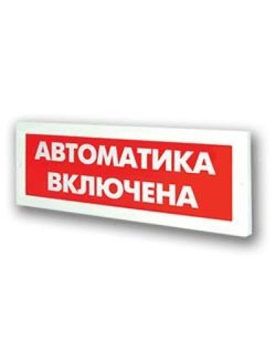 Оповещатель охранно-пожарный адресный световой Рубеж ОПОП 1-R3 Автоматика включена фон красный в Тюмени Оповещатели АСПС РУБЕЖ Pintop.ru