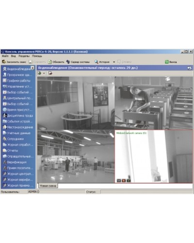 ПО Модуль Видеонаблюдение PERCo-SM12 в Тюмени Сетевая СКУД Perco Pintop.ru