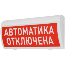 Табло М-12-ГРАНД Автоматика отключена (ИП Раченков А.В.)