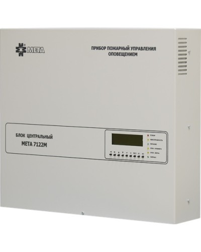 Блок центральный 8 зон МЕТА 7122М в Тюмени Система оповещения и трансляции Мета Pintop.ru