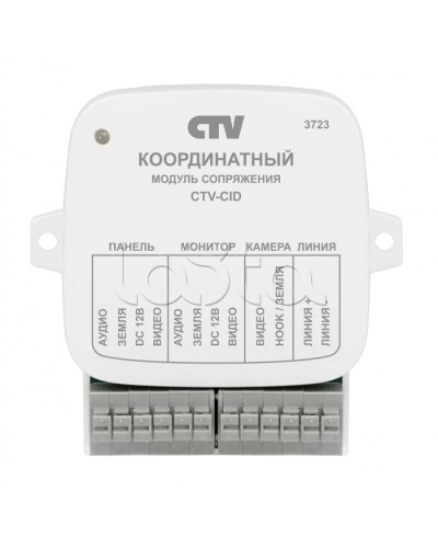 Модуль сопряжения CTV-CID в Тюмени Дополнительное оборудование для СКУД Pintop.ru