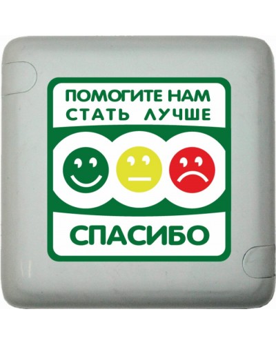 Кнопка оценки качества Hostcall MP-411Q3 в Тюмени Система оповещения и трансляции Hostcall Pintop.ru