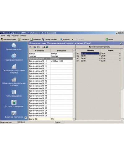 ПО Модуль «Управление доступом» PERCo-SM04 в Тюмени Сетевая СКУД Perco Pintop.ru