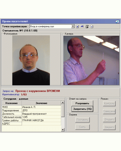 ПО Модуль Прием посетителей PERCo-SM10 в Тюмени Сетевая СКУД Perco Pintop.ru