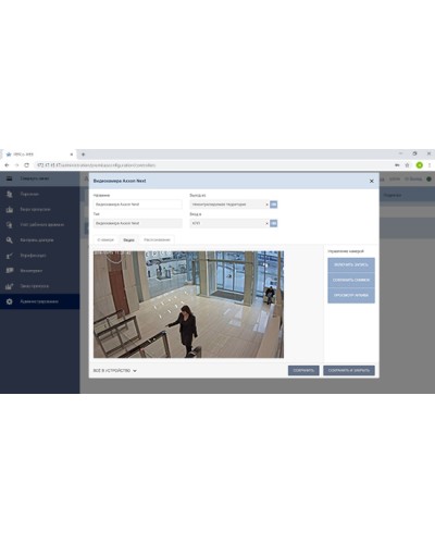 Модуль Интеграция с Axxon Next PERCo-WM08 в Тюмени Дополнительное оборудование для СКУД Pintop.ru