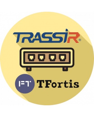 ПО TRASSIR TRASSIR TFortis (server) в Тюмени Системы видеонаблюдения Pintop.ru
