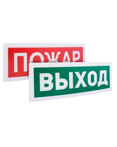 Оповещатель световойрадиоканальный с надписью Пожар Болид С2000Р-ОСТ исп.00 в Тюмени Охранно-пожарное оборудование Pintop.ru