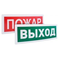Оповещатель световойрадиоканальный с надписью "Стрелка вправо" Болид С2000Р-ОСТ исп.08