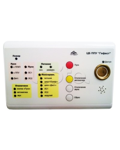 Блок центральный Гефест ЦБ в Тюмени Системы пожаротушения и огнезащиты Pintop.ru