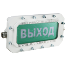 Оповещатель табло световое взрывозащищенное Компания СМД СФЕРА МК (компл.1)-А-К